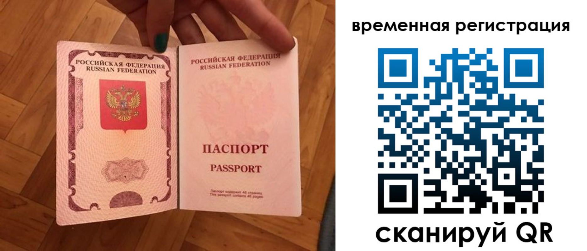 временная регистрация в квартире в Приволжске