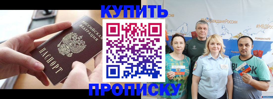 временная регистрация в квартире в Приволжске
