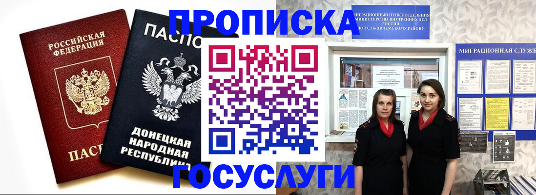 временная регистрация в Приволжске