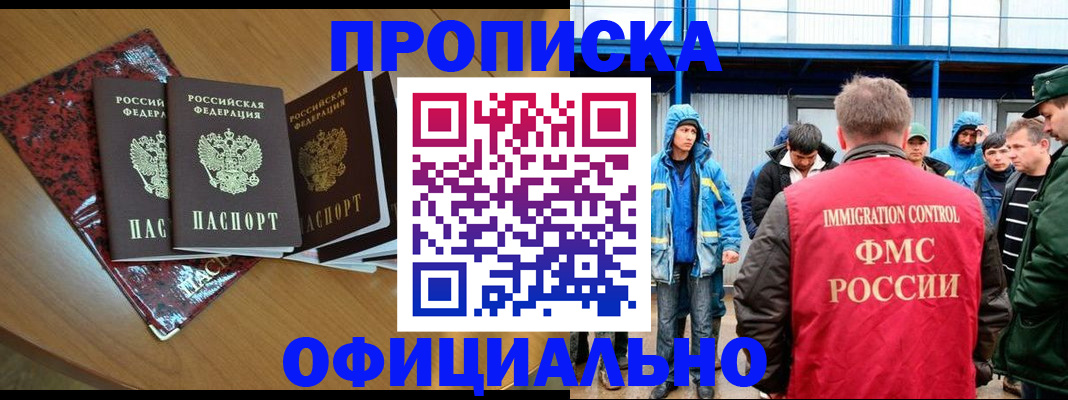 временная регистрация для всех в Приволжске