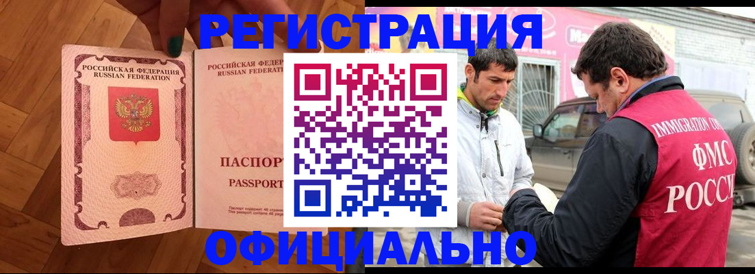 прописка ребенка в Приволжске