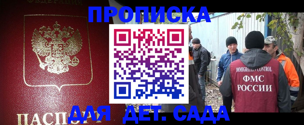 миграционный учет в Приволжске